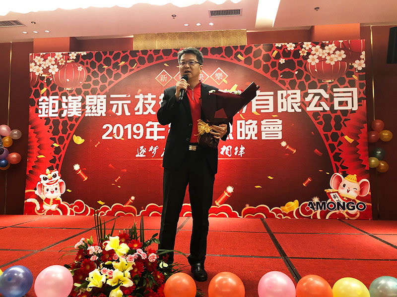 The Year-End Dinner Party 2019 Successfully Held In Shenzhen The Year-End Dinner Party 2019 Successfully Held In Shenzhen